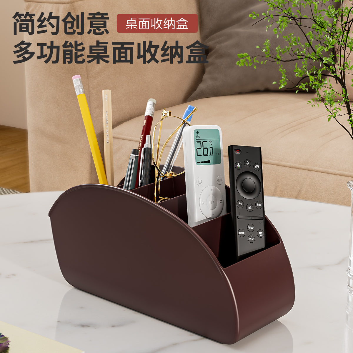 Desktop Living Room Remote Control Storage Box Bedside Table /Storage Cosmetics Tool Storage Box