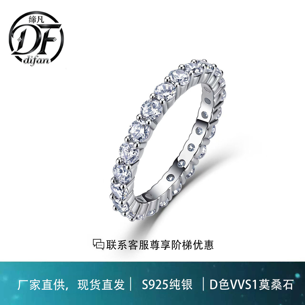 S925 Silver Moissanite Ring, European and American Fashion Versatile Full-Circle Ring, Eternity Ring, Direct Supply from Manufacturer, in Stock Wholesale