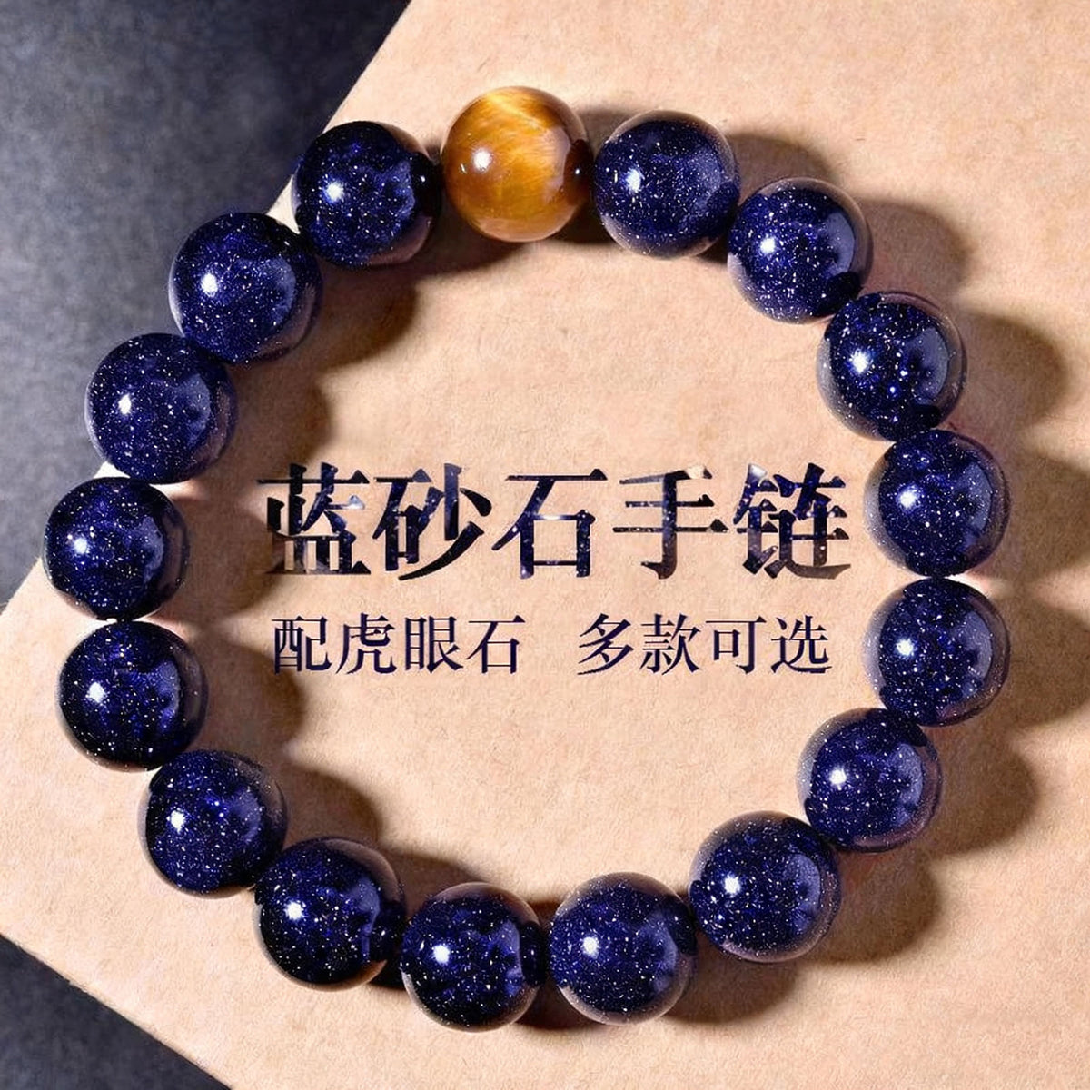 High-Quality Blue Sandstone Bracelet, Starry Sky Blue Bracelet for Men and Women, Hand-Woven with Beads, Korean Version of Starry Sky Glass Optimized